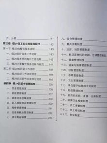 蝶29 餐饮运营管控全套工具表格,值得拥有