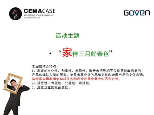 哈尔滨大型活动策划 哈尔滨品牌策划公司