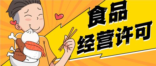 注册食品 餐饮 公司经营范围怎么写