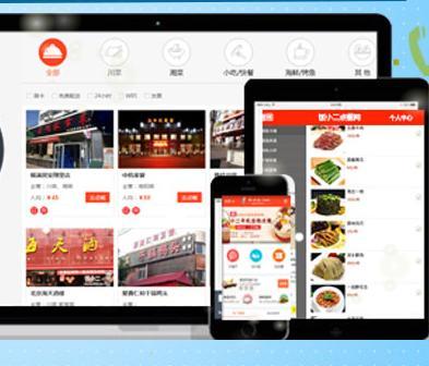 饭小二手机点餐系统 顾客便捷点餐_北京杠杆国际文化传媒有限公司-3158企业招商