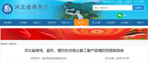 国务院 复工不用审批 部分地区餐饮业可开放堂食 前提需满足这些要求