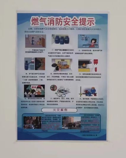 江海区组织燃气经营 充装企业和餐饮企业消防安全负责人开展线上 线下消防安全培训