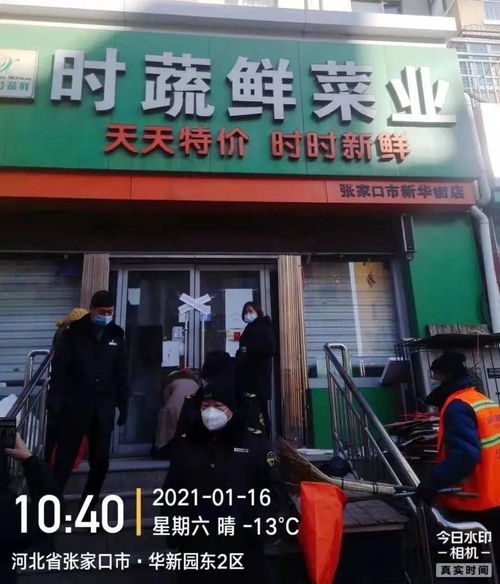 张家口又18家店被责令停业整顿 几地最新通知通告