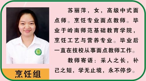 学生风采 高新人,一定要找机会尝尝她做的面点
