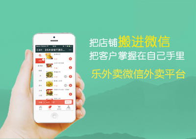 小程序外卖系统提高商家的盈利收益新模式