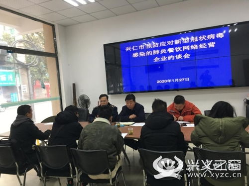 兴仁市市场监督管理局约谈网络餐饮经营企业