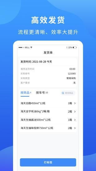 商家软件有哪些 商家软件前十介绍