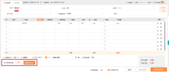 绍兴餐饮出入库系统最新食材管理方案 助力高效运营