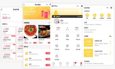 餐饮会员充值软件帮助商家快速回笼资金?