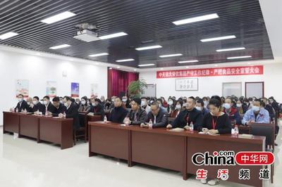 烟台中天远大餐饮集团--举行食品安全宣誓仪式