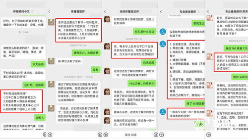 体重管理顾问 的高价套路 三 减肥产品市场乱象丛生,专家称固体饮料不能起到药物治疗作用
