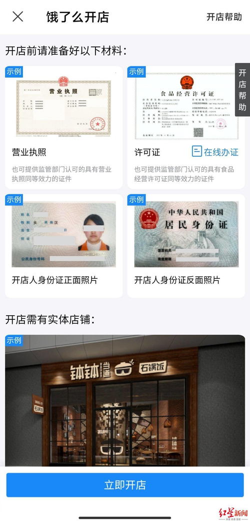 美团 饿了么在合肥被立案调查,部分外卖商家无食品经营资质
