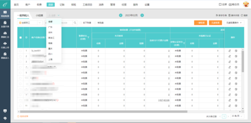 餐饮生意进销存系统