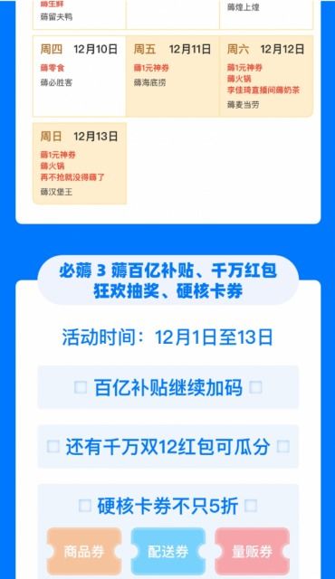 饿了么启动 双12 瞄准餐饮品牌会员运营