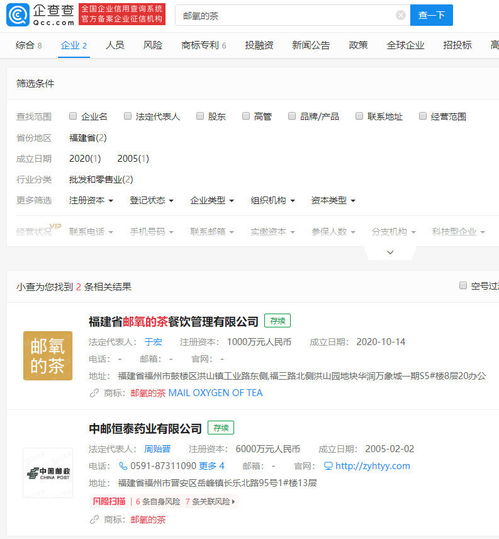中国邮政成立奶茶店,你会去喝吗