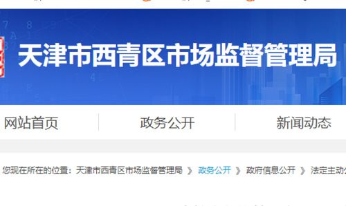 天津韩舍餐饮管理经营不合格鲷鱼片被罚款3000元