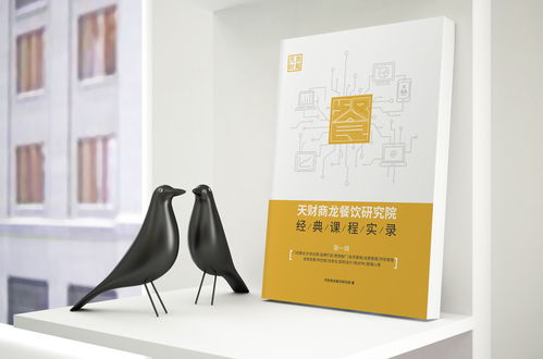 开年盛会 天财商龙第三届餐饮管理发展论坛即将启幕 凝聚中国餐饮磅礴之力