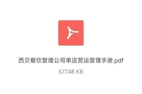 年薪150万的西贝运营总监,总结出这份餐饮单店运营管理执行手册