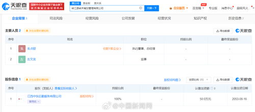 鼠头鸭脖 涉事企业成立新公司,经营范围为餐饮管理